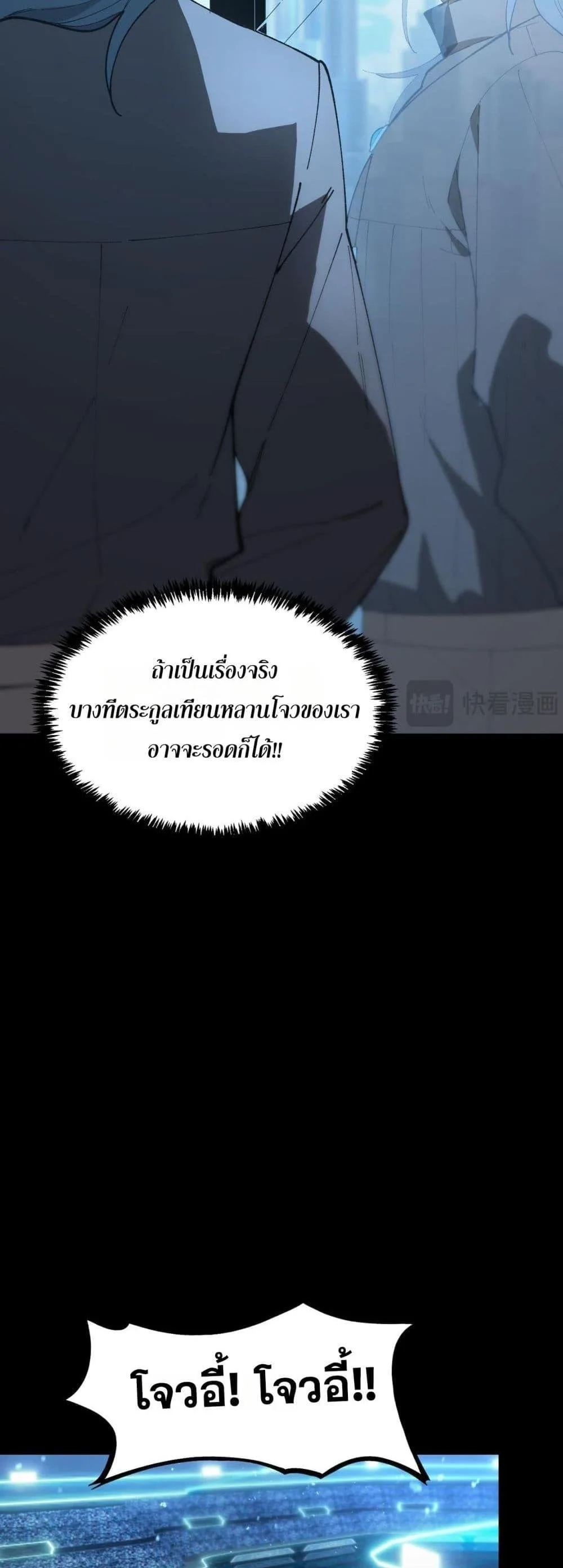 SSS level Saint Knight who transcends common sense อาชีพลับในตำนาน อัศวินศักดิ์สิทธิ์ ระดับ SSS ตอนที่ 41 หน้า 6