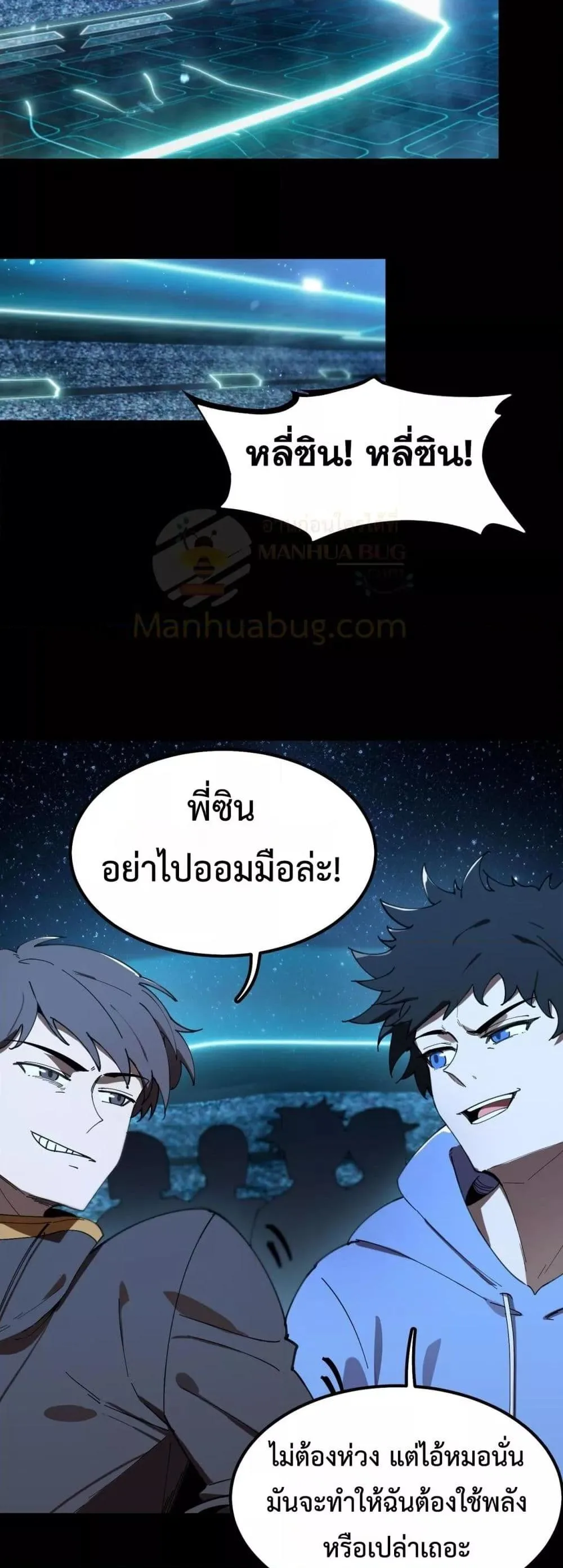 SSS level Saint Knight who transcends common sense อาชีพลับในตำนาน อัศวินศักดิ์สิทธิ์ ระดับ SSS ตอนที่ 41 หน้า 7