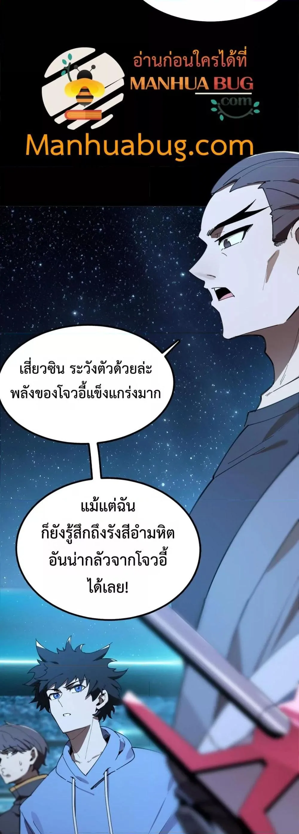 SSS level Saint Knight who transcends common sense อาชีพลับในตำนาน อัศวินศักดิ์สิทธิ์ ระดับ SSS ตอนที่ 41 หน้า 8