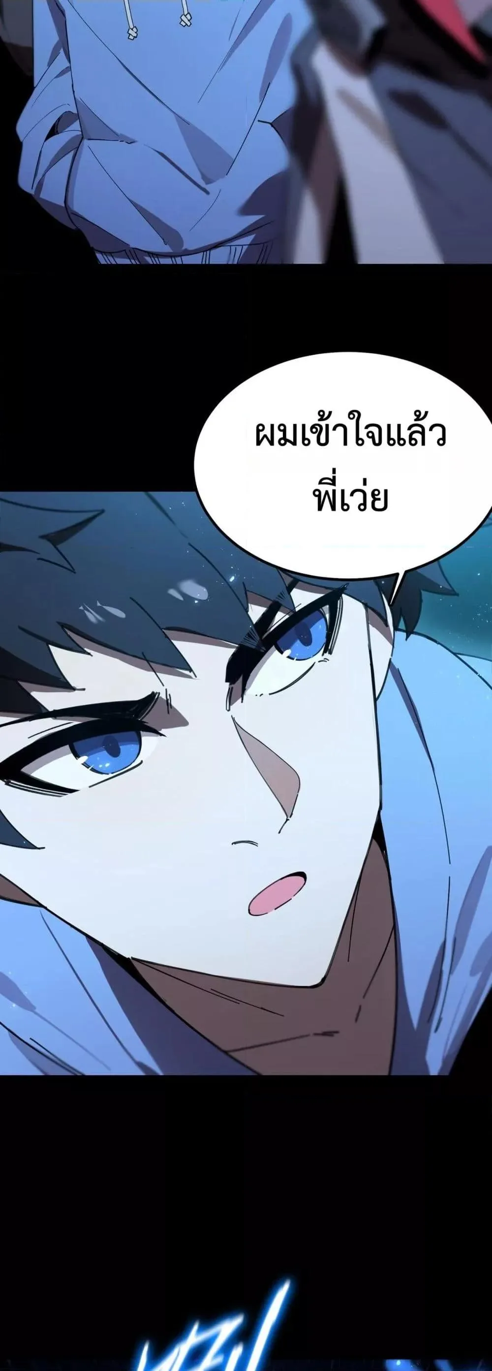 SSS level Saint Knight who transcends common sense อาชีพลับในตำนาน อัศวินศักดิ์สิทธิ์ ระดับ SSS ตอนที่ 41 หน้า 9