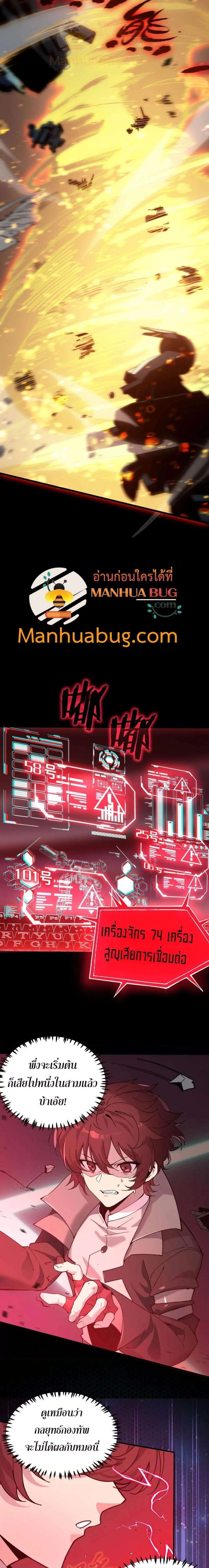 SSS level Saint Knight who transcends common sense อาชีพลับในตำนาน อัศวินศักดิ์สิทธิ์ ระดับ SSS ตอนที่ 45 หน้า 11