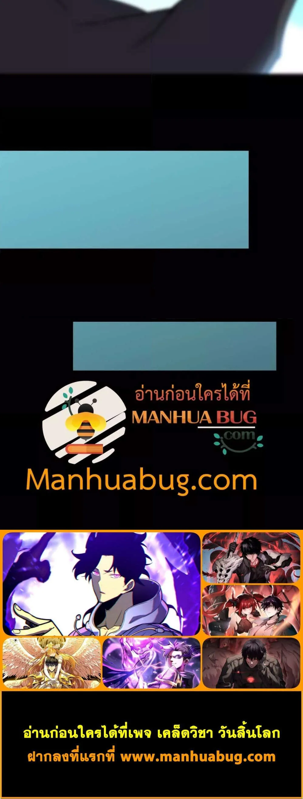 SSS level Saint Knight who transcends common sense อาชีพลับในตำนาน อัศวินศักดิ์สิทธิ์ ระดับ SSS ตอนที่ 46 หน้า 7