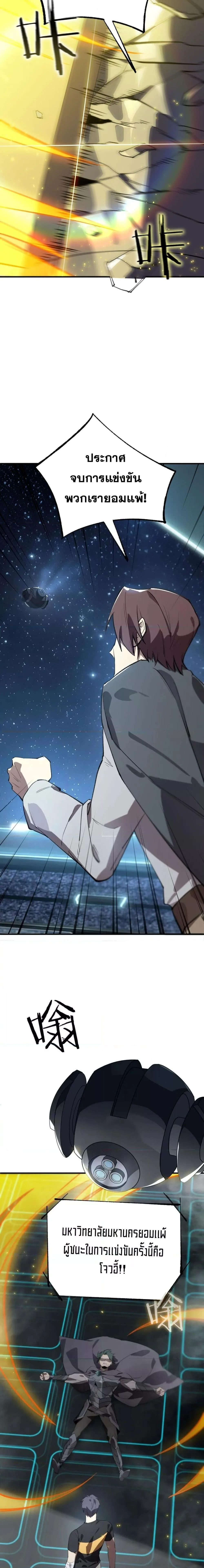 SSS level Saint Knight who transcends common sense อาชีพลับในตำนาน อัศวินศักดิ์สิทธิ์ ระดับ SSS ตอนที่ 48 หน้า 6