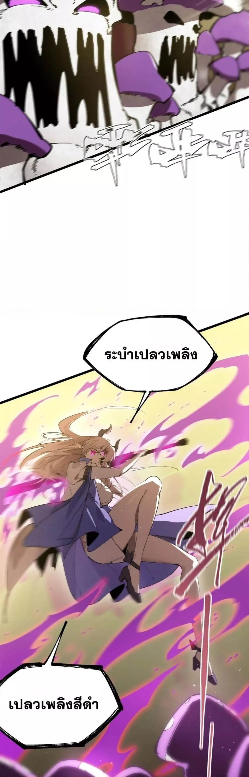 SSS level Saint Knight who transcends common sense อาชีพลับในตำนาน อัศวินศักดิ์สิทธิ์ ระดับ SSS ตอนที่ 49 หน้า 13