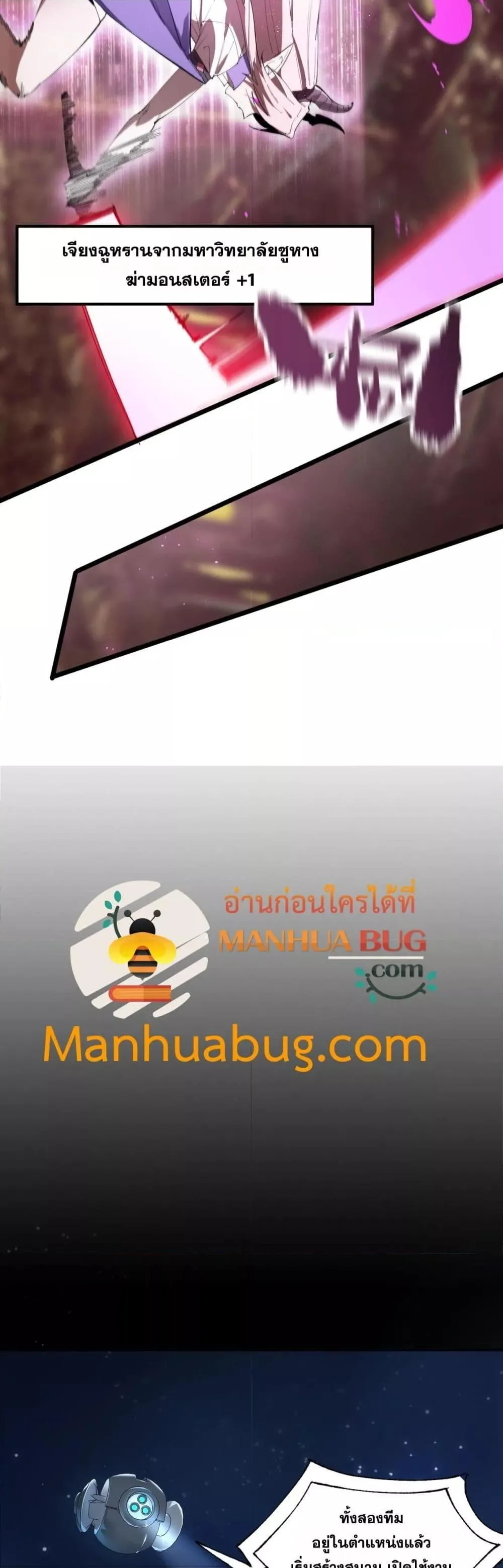 SSS level Saint Knight who transcends common sense อาชีพลับในตำนาน อัศวินศักดิ์สิทธิ์ ระดับ SSS ตอนที่ 49 หน้า 15