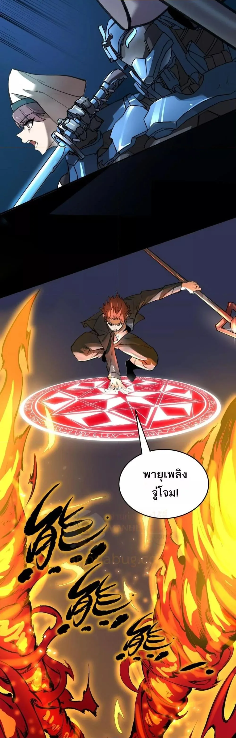 SSS level Saint Knight who transcends common sense อาชีพลับในตำนาน อัศวินศักดิ์สิทธิ์ ระดับ SSS ตอนที่ 49 หน้า 18