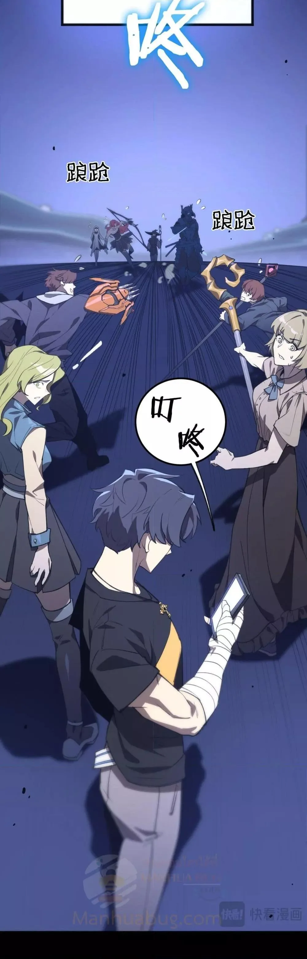 SSS level Saint Knight who transcends common sense อาชีพลับในตำนาน อัศวินศักดิ์สิทธิ์ ระดับ SSS ตอนที่ 49 หน้า 27