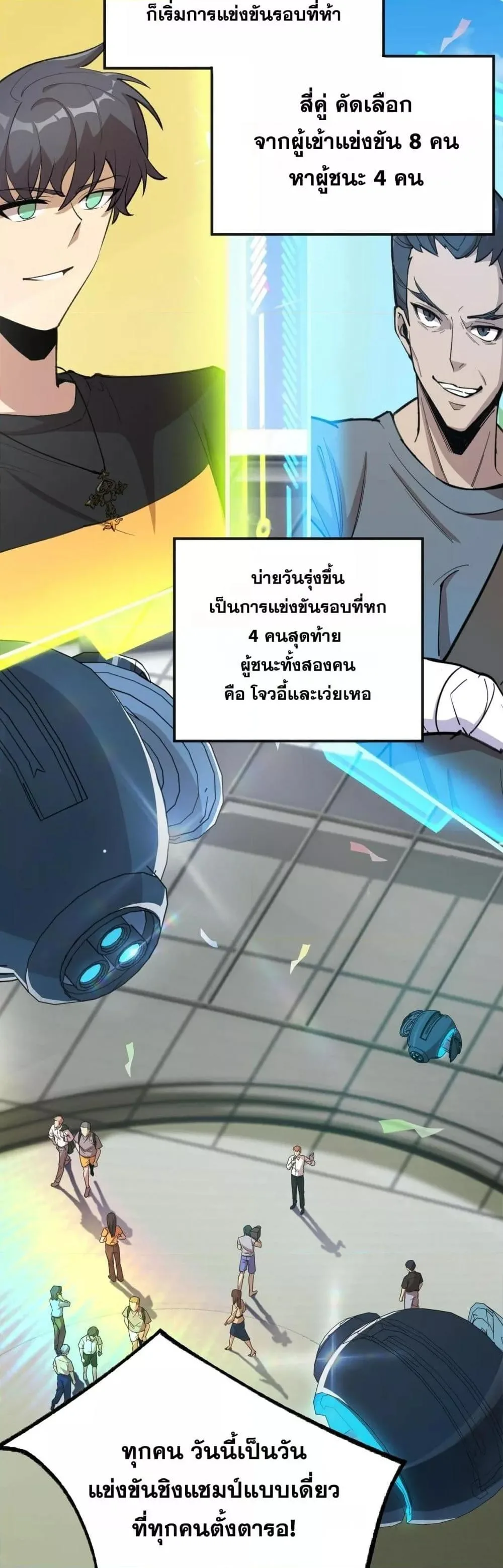 SSS level Saint Knight who transcends common sense อาชีพลับในตำนาน อัศวินศักดิ์สิทธิ์ ระดับ SSS ตอนที่ 49 หน้า 31
