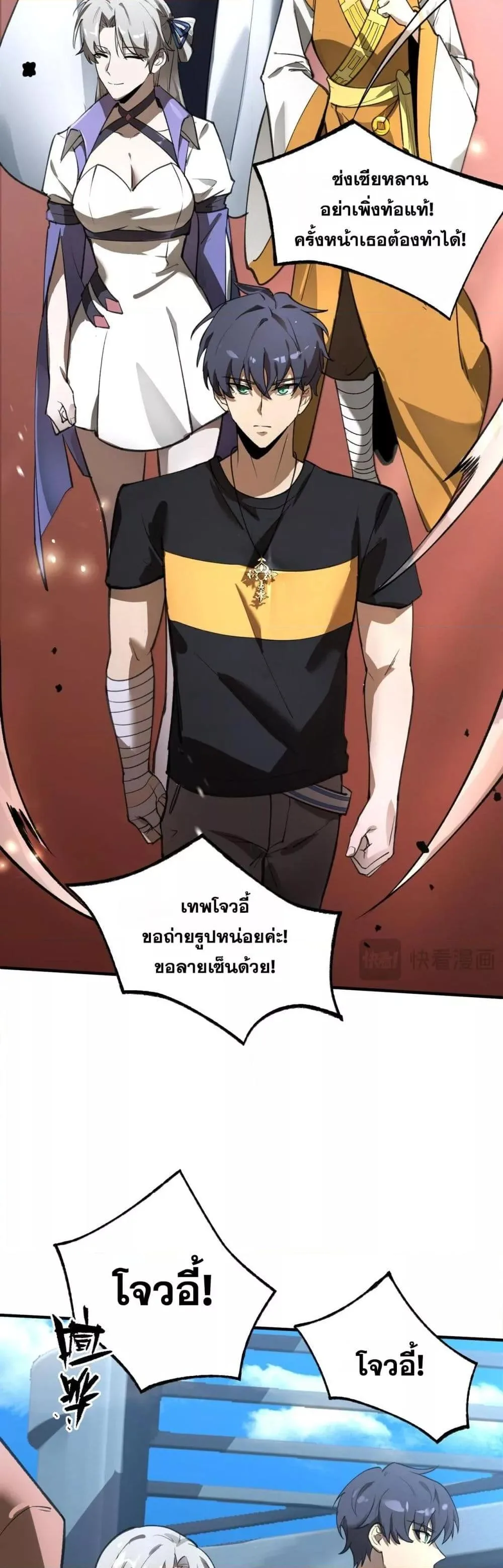 SSS level Saint Knight who transcends common sense อาชีพลับในตำนาน อัศวินศักดิ์สิทธิ์ ระดับ SSS ตอนที่ 49 หน้า 38