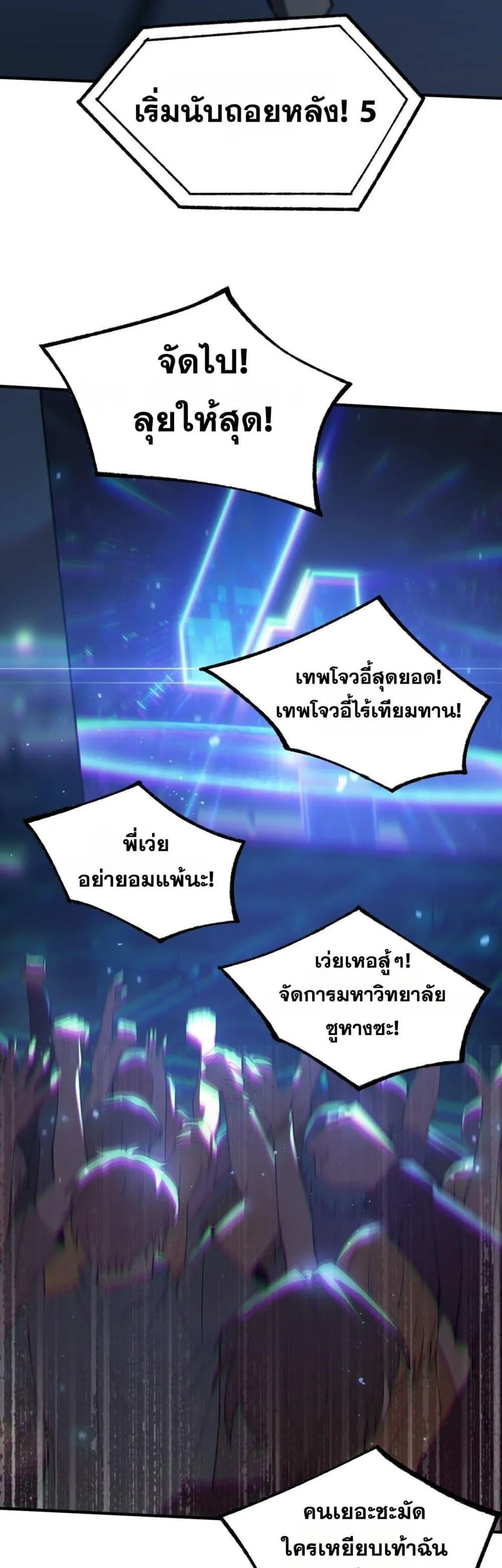 SSS level Saint Knight who transcends common sense อาชีพลับในตำนาน อัศวินศักดิ์สิทธิ์ ระดับ SSS ตอนที่ 49 หน้า 46