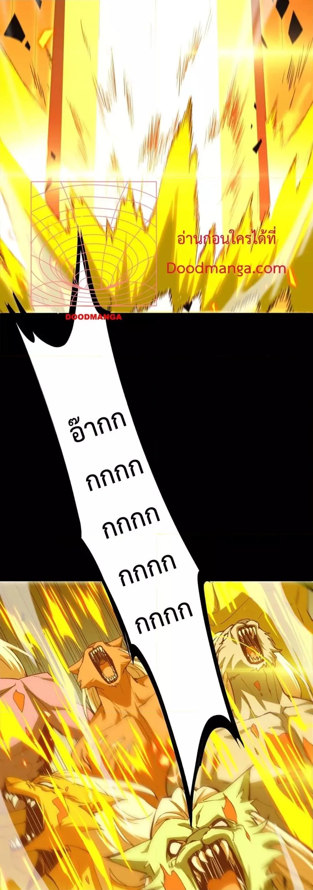 SSS level Saint Knight who transcends common sense อาชีพลับในตำนาน อัศวินศักดิ์สิทธิ์ ระดับ SSS ตอนที่ 5 หน้า 19