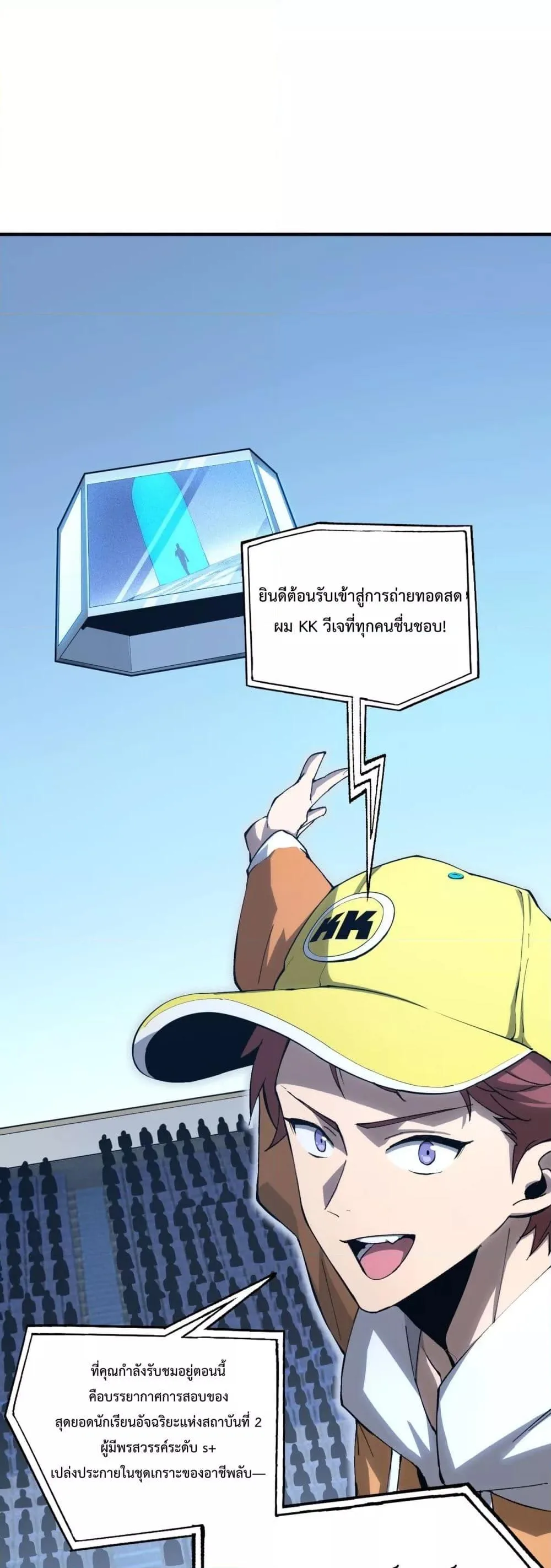 SSS level Saint Knight who transcends common sense อาชีพลับในตำนาน อัศวินศักดิ์สิทธิ์ ระดับ SSS ตอนที่ 5 หน้า 2