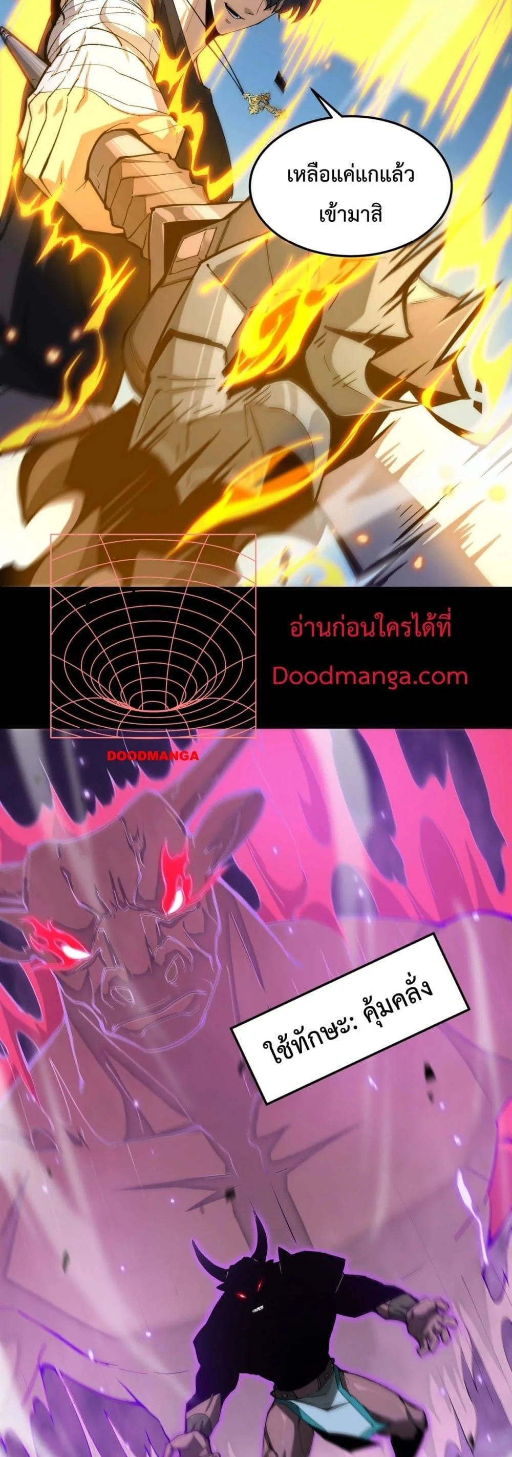 SSS level Saint Knight who transcends common sense อาชีพลับในตำนาน อัศวินศักดิ์สิทธิ์ ระดับ SSS ตอนที่ 5 หน้า 25