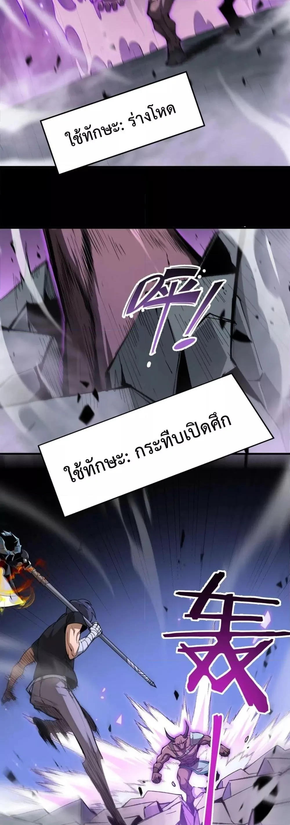 SSS level Saint Knight who transcends common sense อาชีพลับในตำนาน อัศวินศักดิ์สิทธิ์ ระดับ SSS ตอนที่ 5 หน้า 26