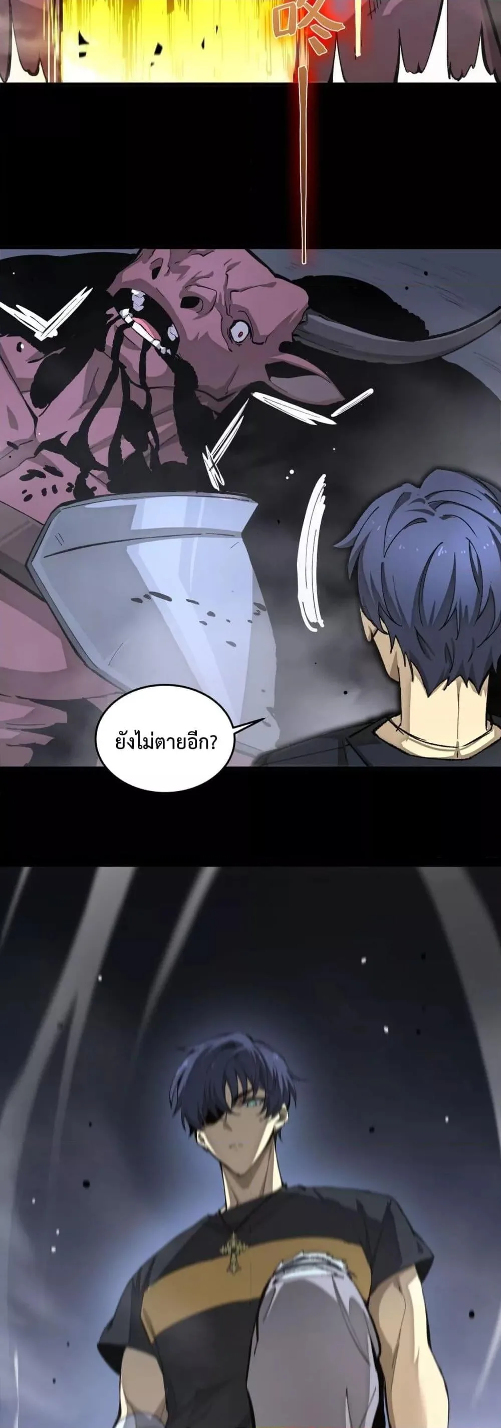 SSS level Saint Knight who transcends common sense อาชีพลับในตำนาน อัศวินศักดิ์สิทธิ์ ระดับ SSS ตอนที่ 5 หน้า 34