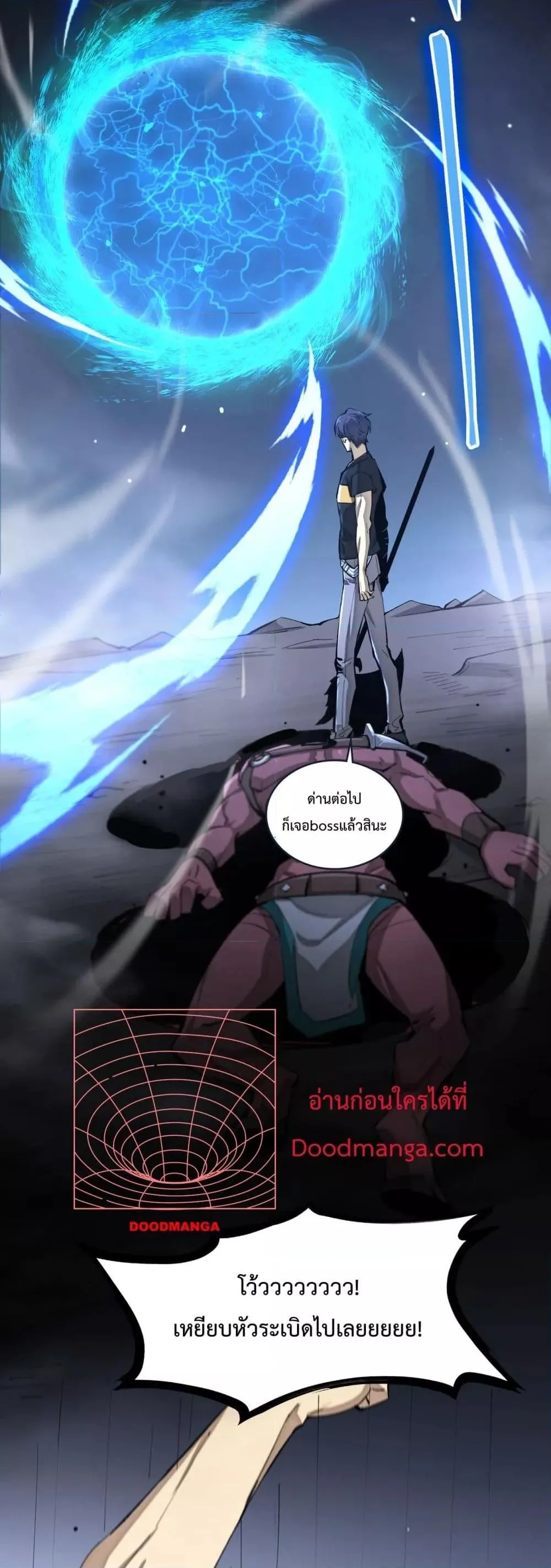 SSS level Saint Knight who transcends common sense อาชีพลับในตำนาน อัศวินศักดิ์สิทธิ์ ระดับ SSS ตอนที่ 5 หน้า 36