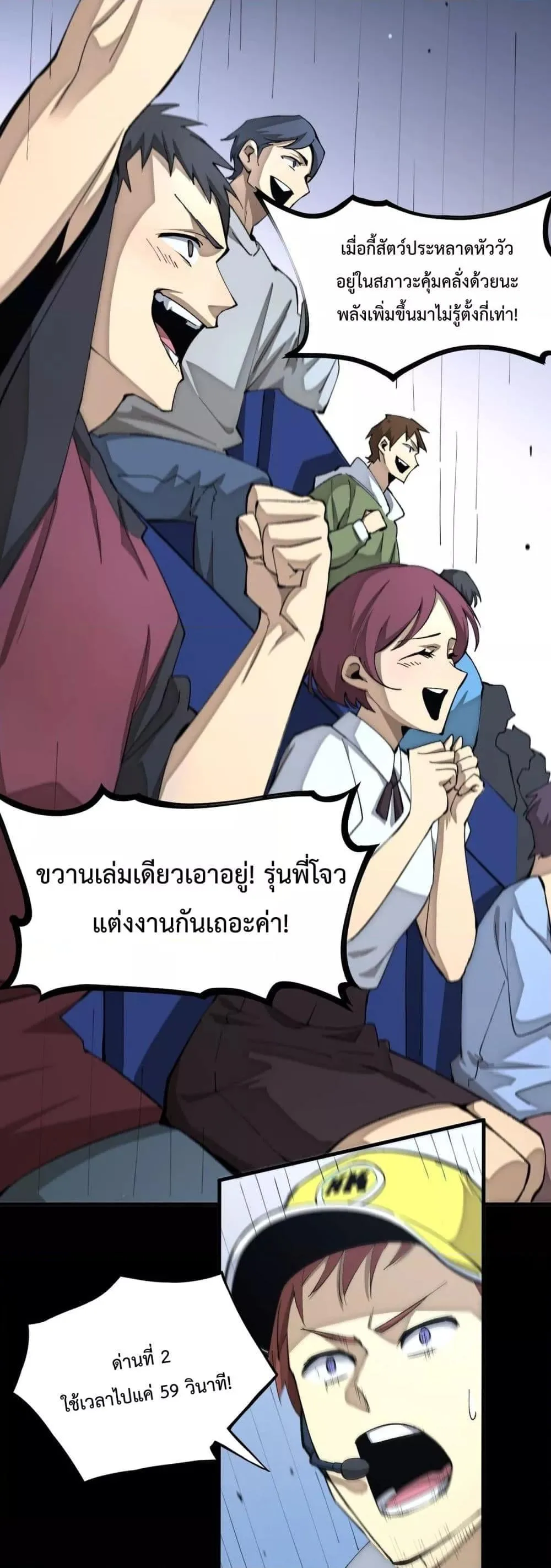 SSS level Saint Knight who transcends common sense อาชีพลับในตำนาน อัศวินศักดิ์สิทธิ์ ระดับ SSS ตอนที่ 5 หน้า 37