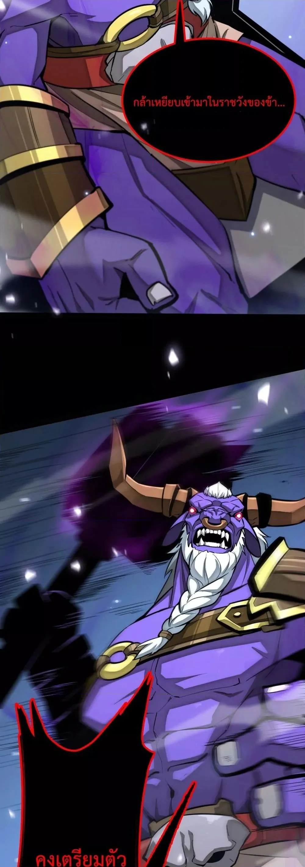 SSS level Saint Knight who transcends common sense อาชีพลับในตำนาน อัศวินศักดิ์สิทธิ์ ระดับ SSS ตอนที่ 5 หน้า 44