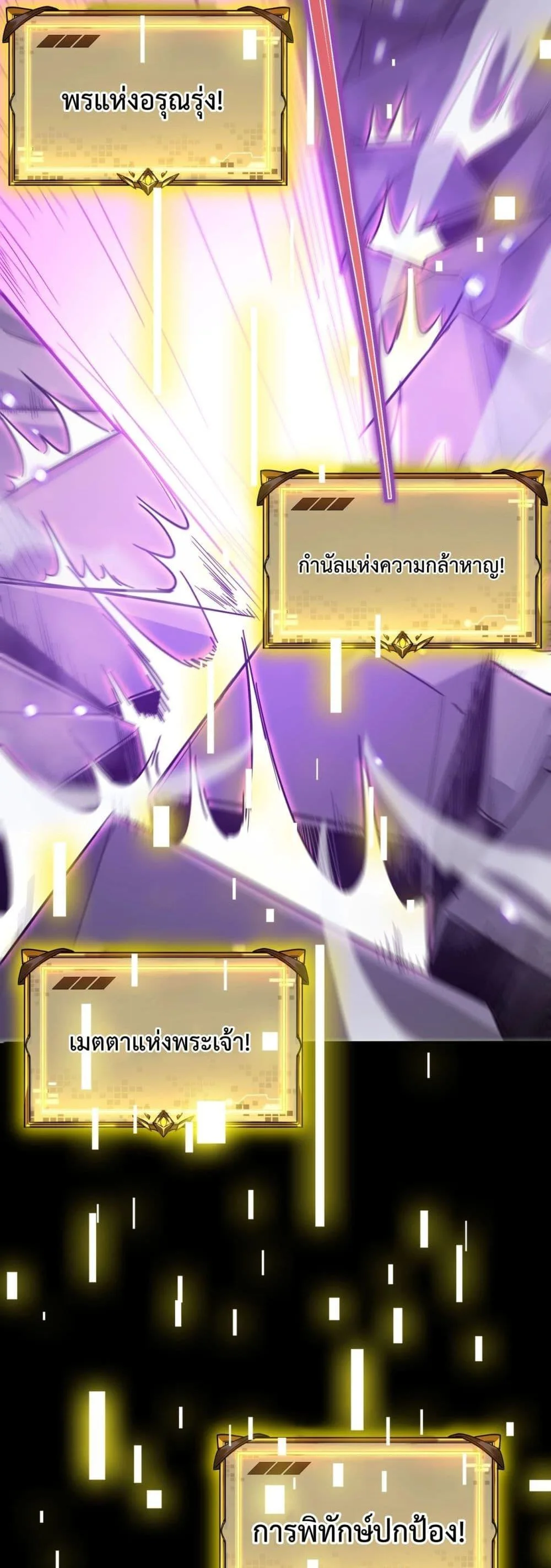 SSS level Saint Knight who transcends common sense อาชีพลับในตำนาน อัศวินศักดิ์สิทธิ์ ระดับ SSS ตอนที่ 5 หน้า 46