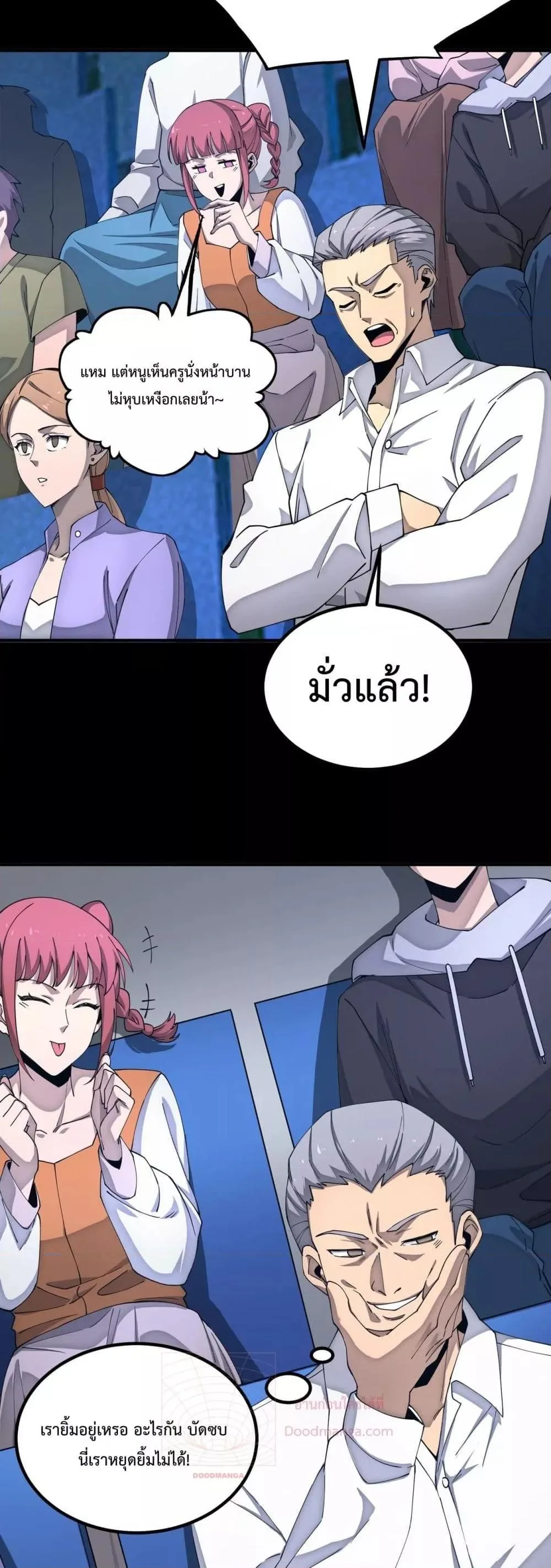 SSS level Saint Knight who transcends common sense อาชีพลับในตำนาน อัศวินศักดิ์สิทธิ์ ระดับ SSS ตอนที่ 5 หน้า 5