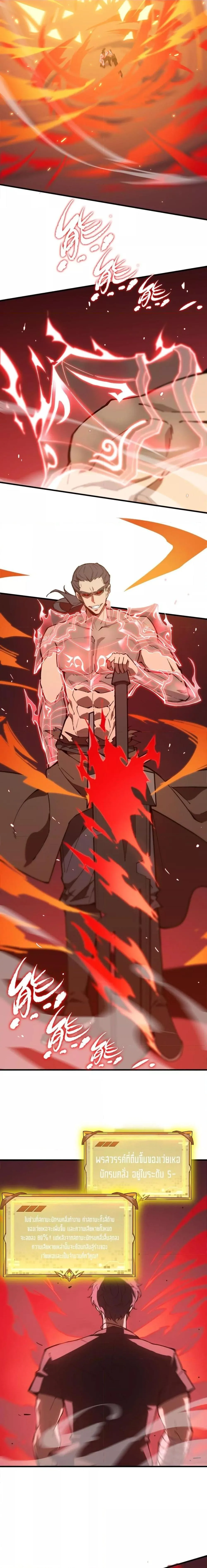 SSS level Saint Knight who transcends common sense อาชีพลับในตำนาน อัศวินศักดิ์สิทธิ์ ระดับ SSS ตอนที่ 50 หน้า 11