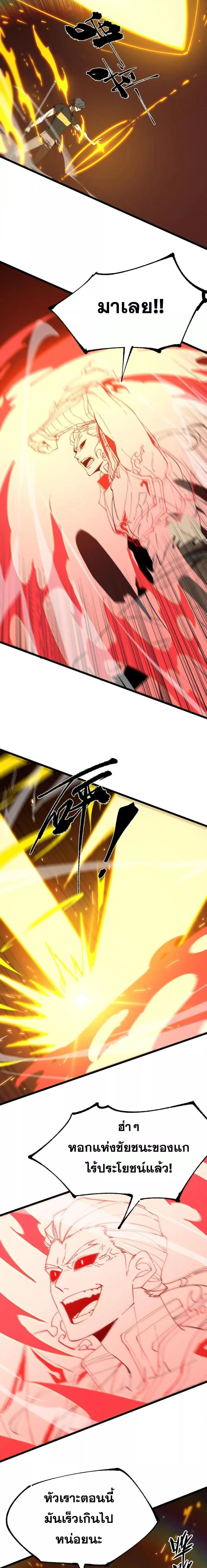 SSS level Saint Knight who transcends common sense อาชีพลับในตำนาน อัศวินศักดิ์สิทธิ์ ระดับ SSS ตอนที่ 50 หน้า 15