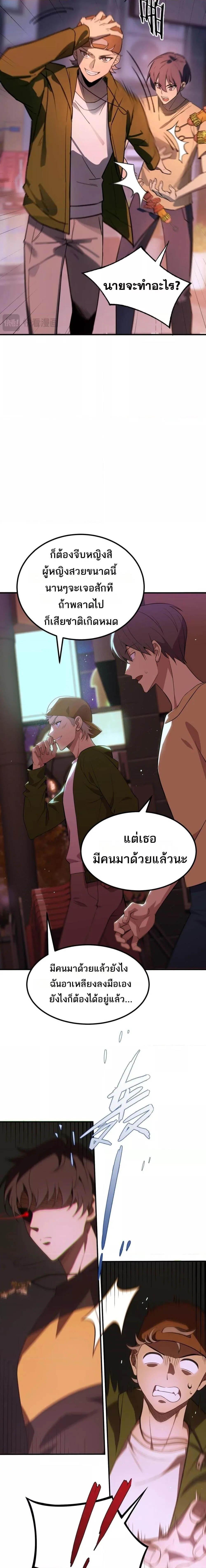 SSS level Saint Knight who transcends common sense อาชีพลับในตำนาน อัศวินศักดิ์สิทธิ์ ระดับ SSS ตอนที่ 51 หน้า 15
