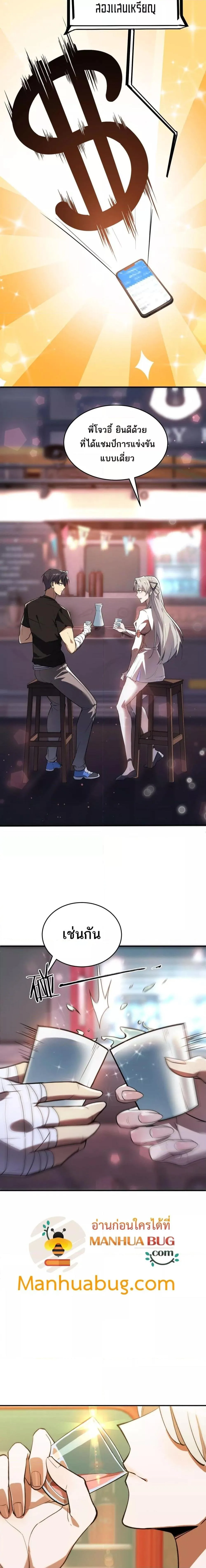 SSS level Saint Knight who transcends common sense อาชีพลับในตำนาน อัศวินศักดิ์สิทธิ์ ระดับ SSS ตอนที่ 51 หน้า 18