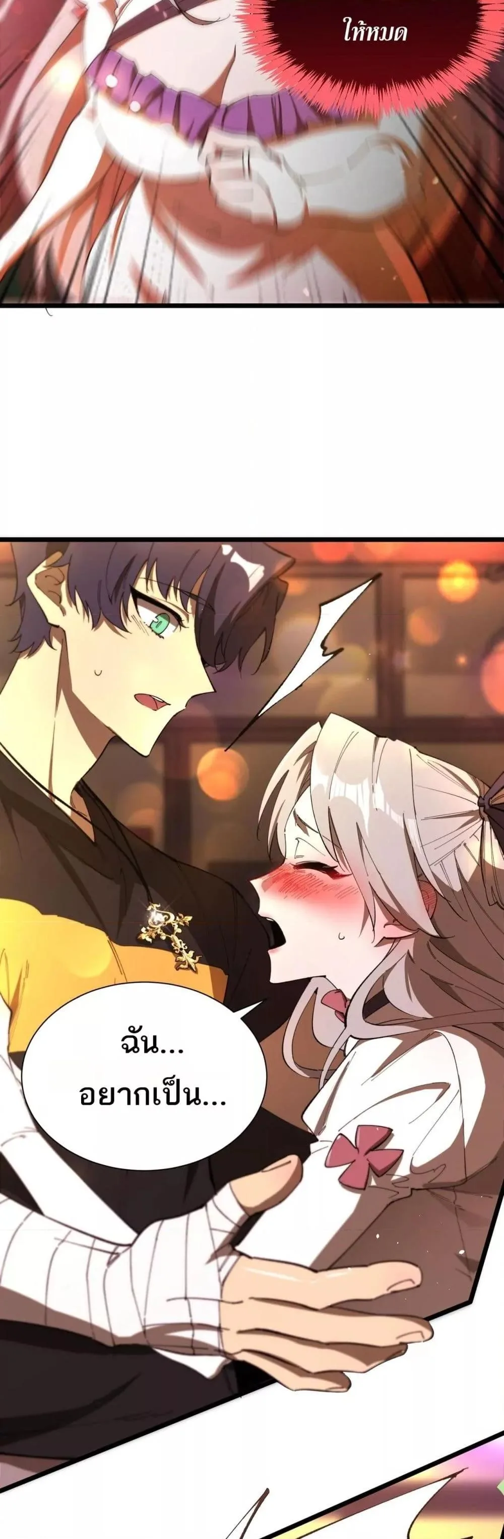 SSS level Saint Knight who transcends common sense อาชีพลับในตำนาน อัศวินศักดิ์สิทธิ์ ระดับ SSS ตอนที่ 52 หน้า 11
