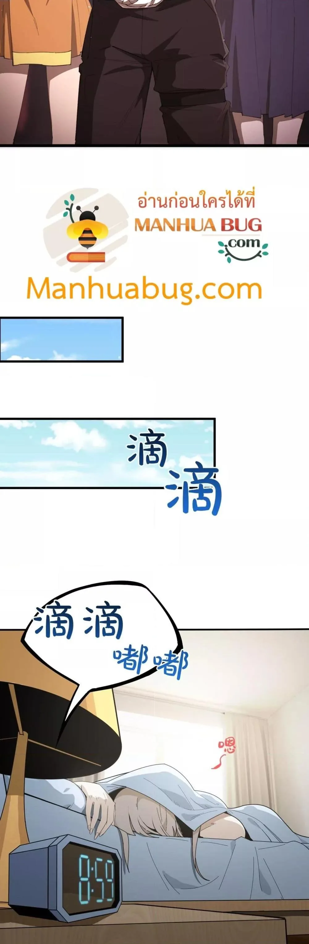 SSS level Saint Knight who transcends common sense อาชีพลับในตำนาน อัศวินศักดิ์สิทธิ์ ระดับ SSS ตอนที่ 52 หน้า 14