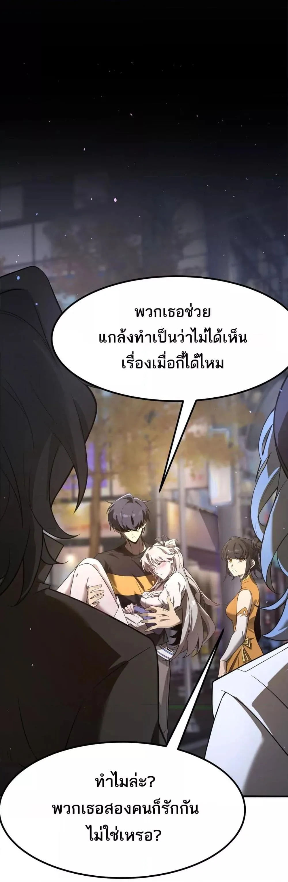 SSS level Saint Knight who transcends common sense อาชีพลับในตำนาน อัศวินศักดิ์สิทธิ์ ระดับ SSS ตอนที่ 52 หน้า 21
