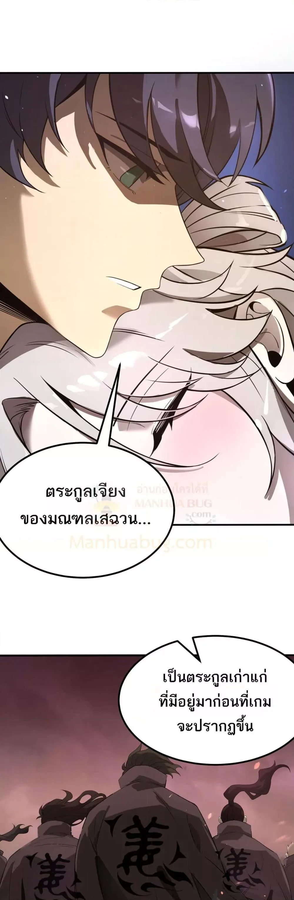 SSS level Saint Knight who transcends common sense อาชีพลับในตำนาน อัศวินศักดิ์สิทธิ์ ระดับ SSS ตอนที่ 52 หน้า 22