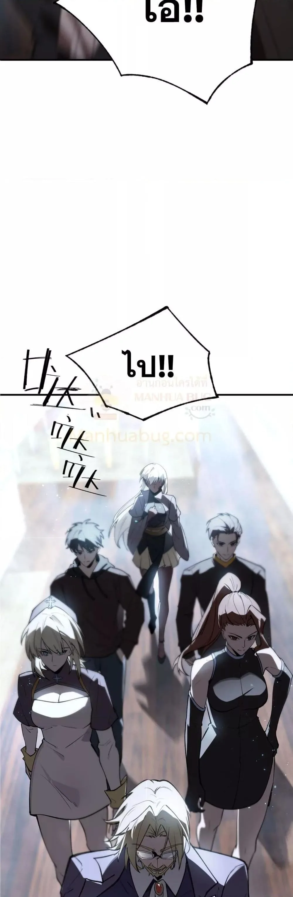 SSS level Saint Knight who transcends common sense อาชีพลับในตำนาน อัศวินศักดิ์สิทธิ์ ระดับ SSS ตอนที่ 52 หน้า 32