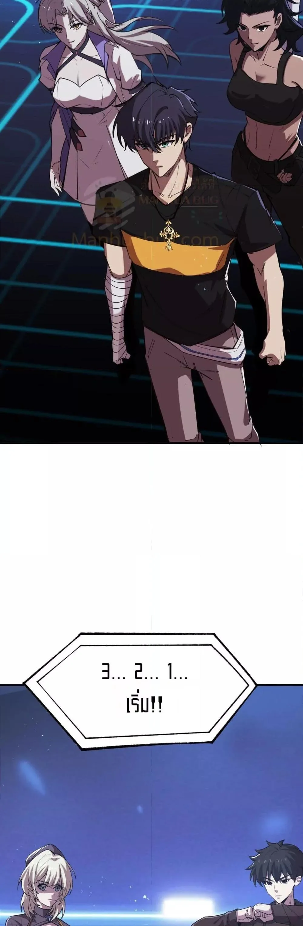 SSS level Saint Knight who transcends common sense อาชีพลับในตำนาน อัศวินศักดิ์สิทธิ์ ระดับ SSS ตอนที่ 52 หน้า 42