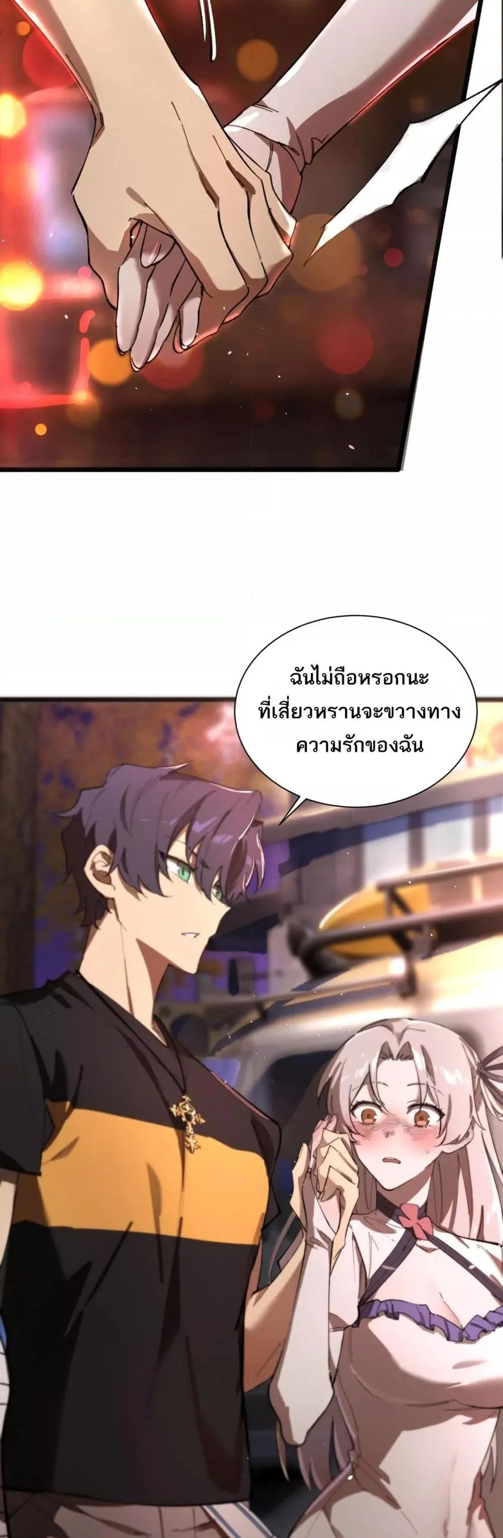 SSS level Saint Knight who transcends common sense อาชีพลับในตำนาน อัศวินศักดิ์สิทธิ์ ระดับ SSS ตอนที่ 52 หน้า 5