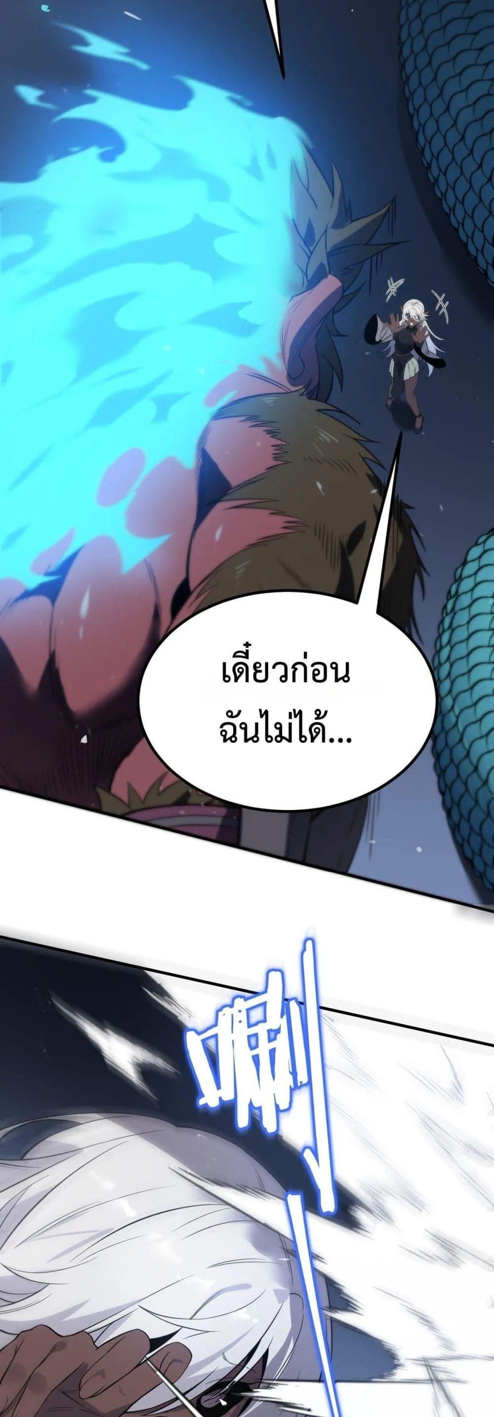 SSS level Saint Knight who transcends common sense อาชีพลับในตำนาน อัศวินศักดิ์สิทธิ์ ระดับ SSS ตอนที่ 53 หน้า 25