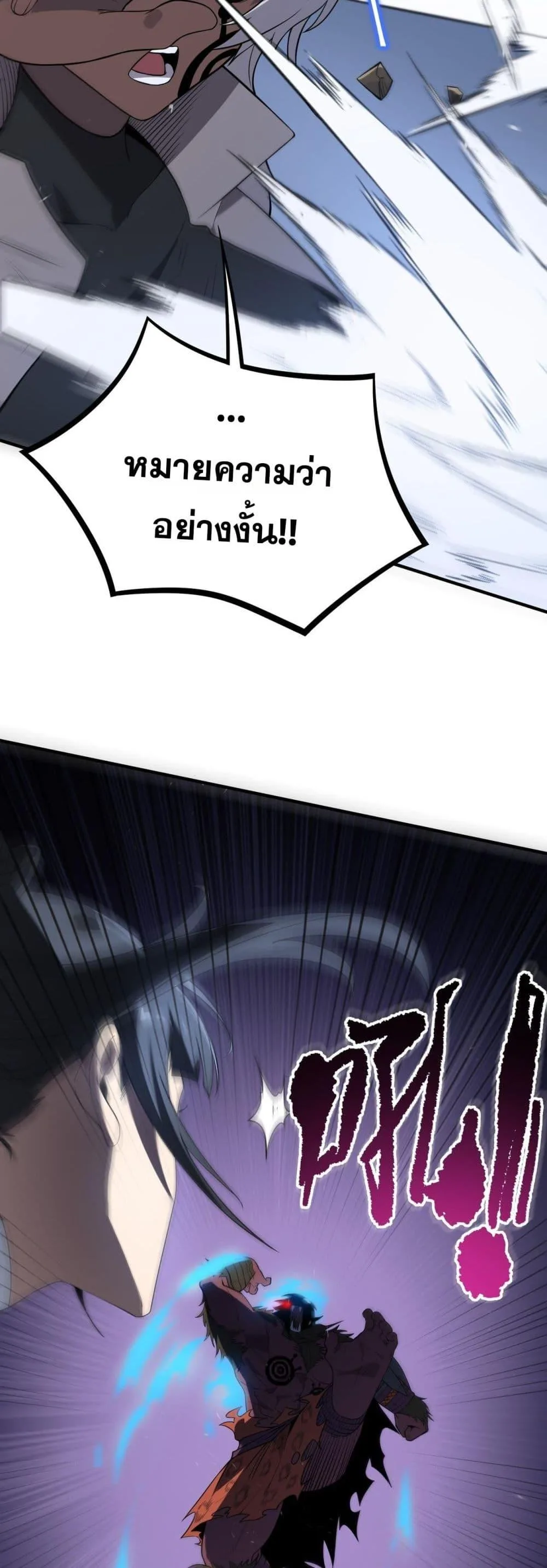 SSS level Saint Knight who transcends common sense อาชีพลับในตำนาน อัศวินศักดิ์สิทธิ์ ระดับ SSS ตอนที่ 53 หน้า 26