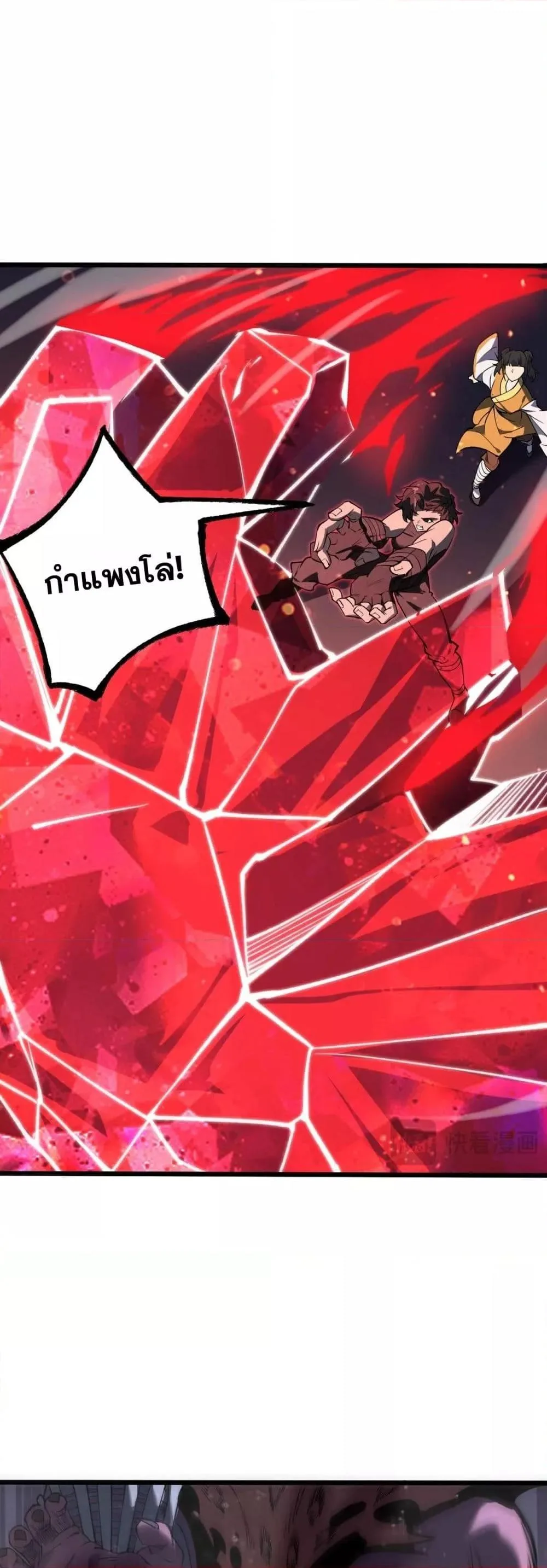 SSS level Saint Knight who transcends common sense อาชีพลับในตำนาน อัศวินศักดิ์สิทธิ์ ระดับ SSS ตอนที่ 53 หน้า 31
