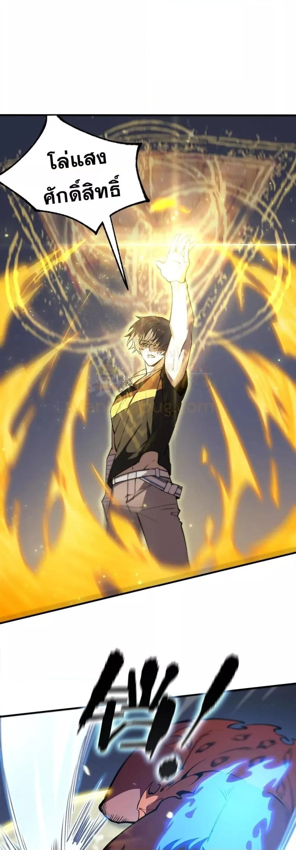 SSS level Saint Knight who transcends common sense อาชีพลับในตำนาน อัศวินศักดิ์สิทธิ์ ระดับ SSS ตอนที่ 53 หน้า 34