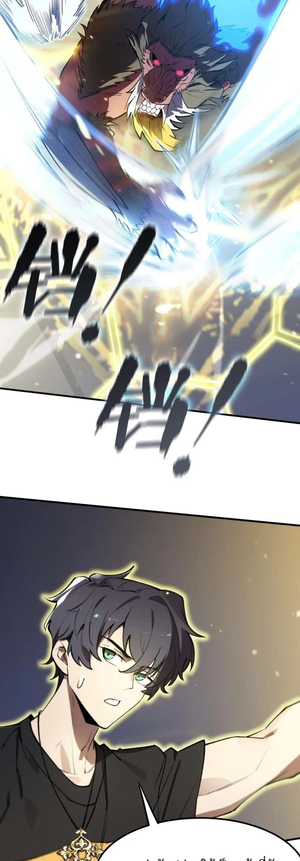 SSS level Saint Knight who transcends common sense อาชีพลับในตำนาน อัศวินศักดิ์สิทธิ์ ระดับ SSS ตอนที่ 53 หน้า 35
