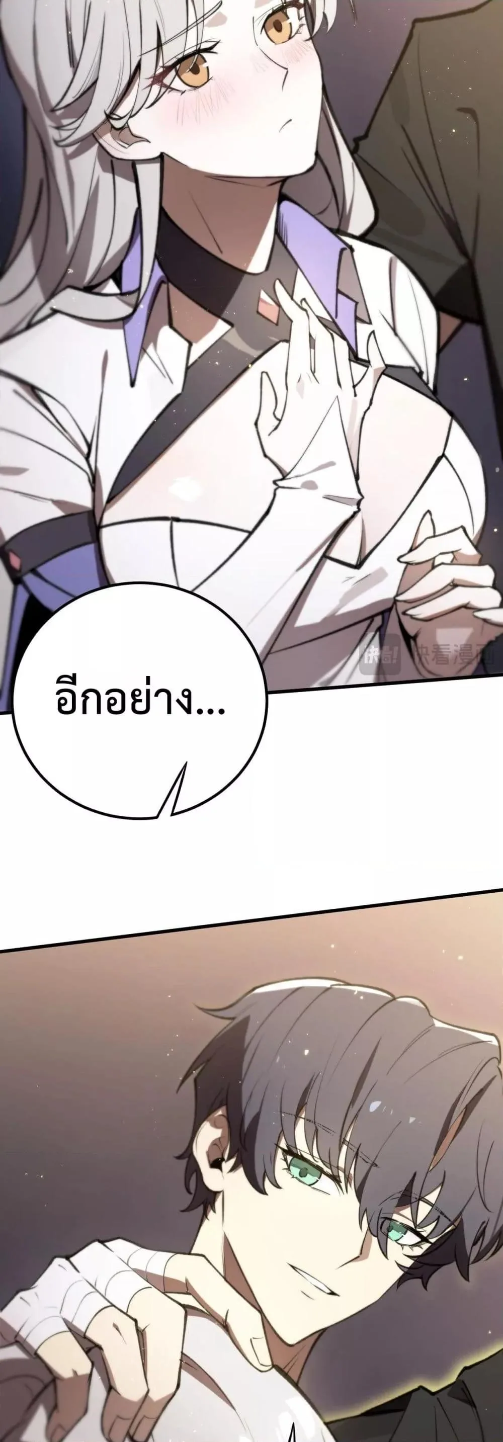 SSS level Saint Knight who transcends common sense อาชีพลับในตำนาน อัศวินศักดิ์สิทธิ์ ระดับ SSS ตอนที่ 53 หน้า 42