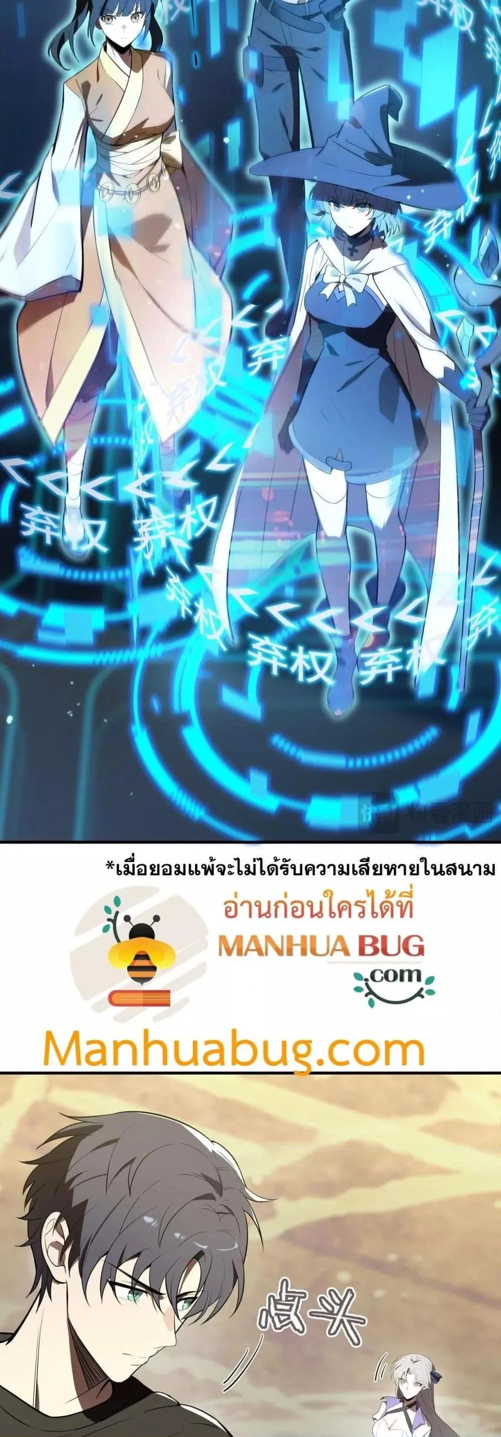 SSS level Saint Knight who transcends common sense อาชีพลับในตำนาน อัศวินศักดิ์สิทธิ์ ระดับ SSS ตอนที่ 53 หน้า 50