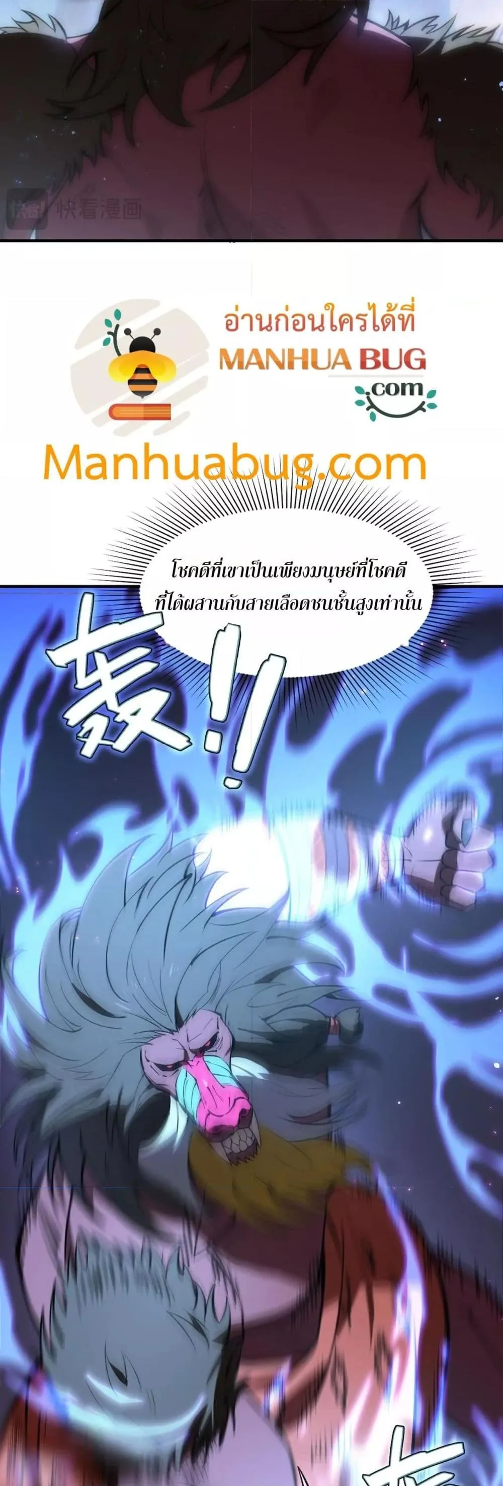 SSS level Saint Knight who transcends common sense อาชีพลับในตำนาน อัศวินศักดิ์สิทธิ์ ระดับ SSS ตอนที่ 54 หน้า 13