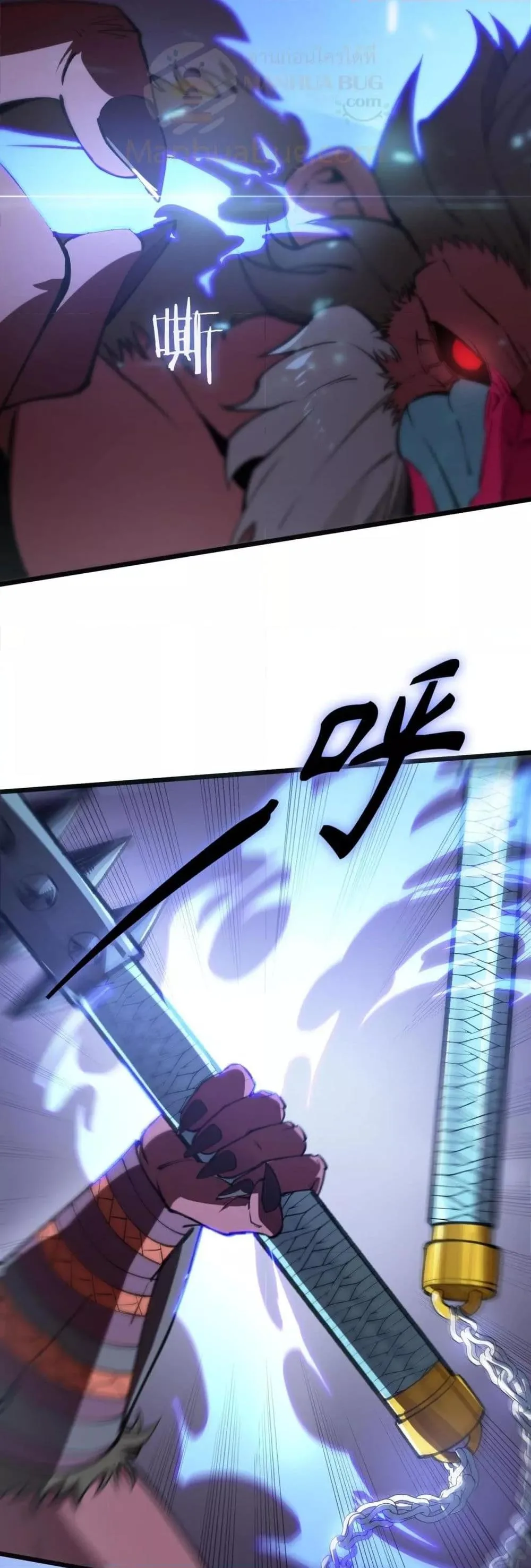 SSS level Saint Knight who transcends common sense อาชีพลับในตำนาน อัศวินศักดิ์สิทธิ์ ระดับ SSS ตอนที่ 54 หน้า 15