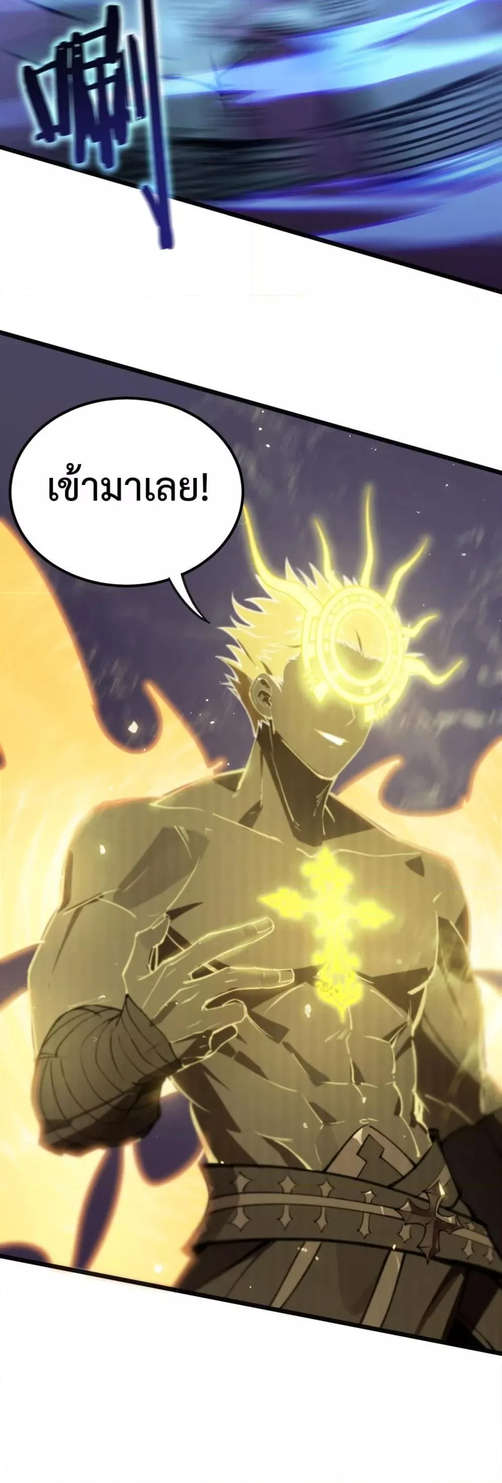 SSS level Saint Knight who transcends common sense อาชีพลับในตำนาน อัศวินศักดิ์สิทธิ์ ระดับ SSS ตอนที่ 54 หน้า 17