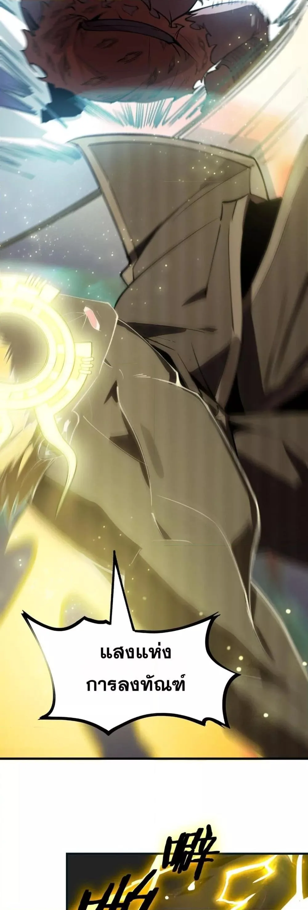 SSS level Saint Knight who transcends common sense อาชีพลับในตำนาน อัศวินศักดิ์สิทธิ์ ระดับ SSS ตอนที่ 54 หน้า 34