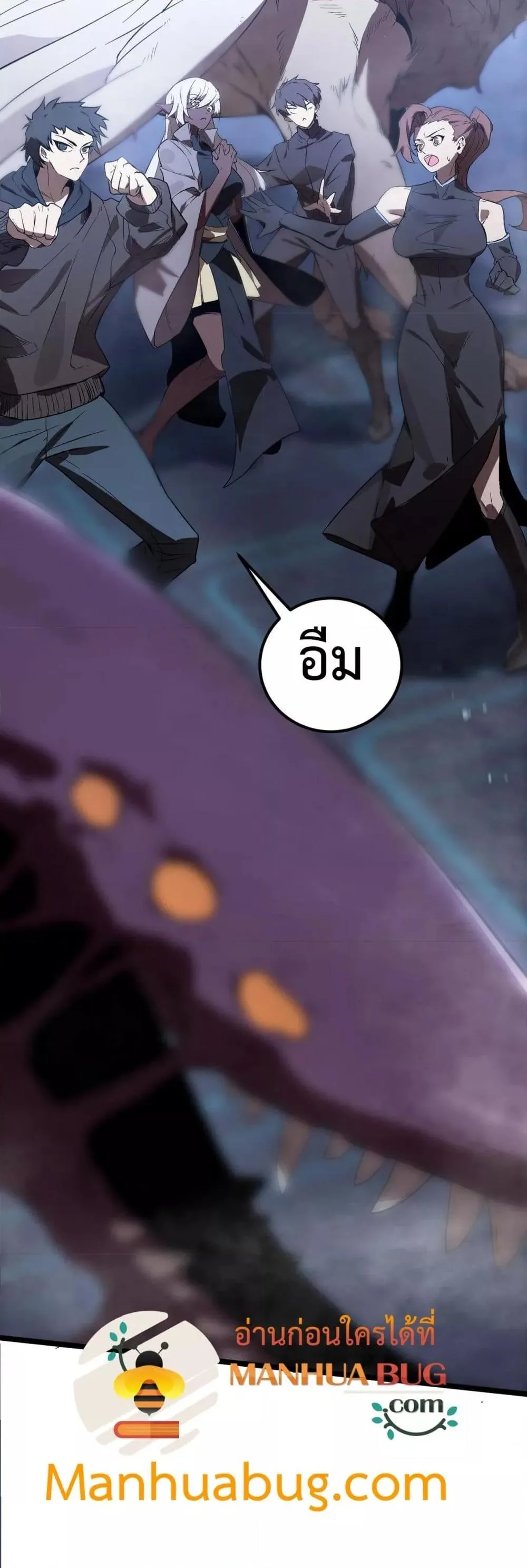 SSS level Saint Knight who transcends common sense อาชีพลับในตำนาน อัศวินศักดิ์สิทธิ์ ระดับ SSS ตอนที่ 54 หน้า 51