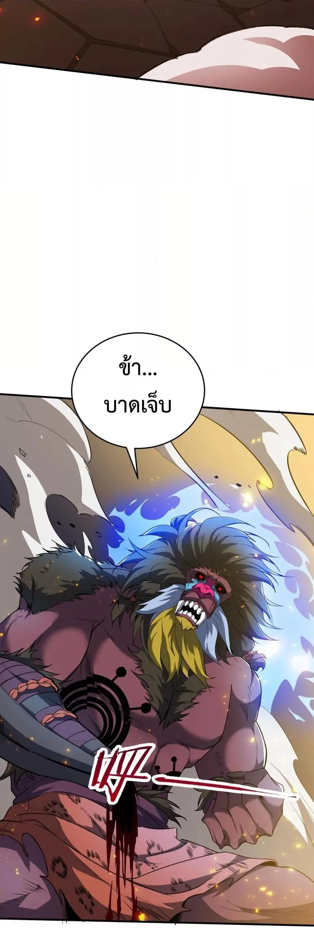 SSS level Saint Knight who transcends common sense อาชีพลับในตำนาน อัศวินศักดิ์สิทธิ์ ระดับ SSS ตอนที่ 54 หน้า 7