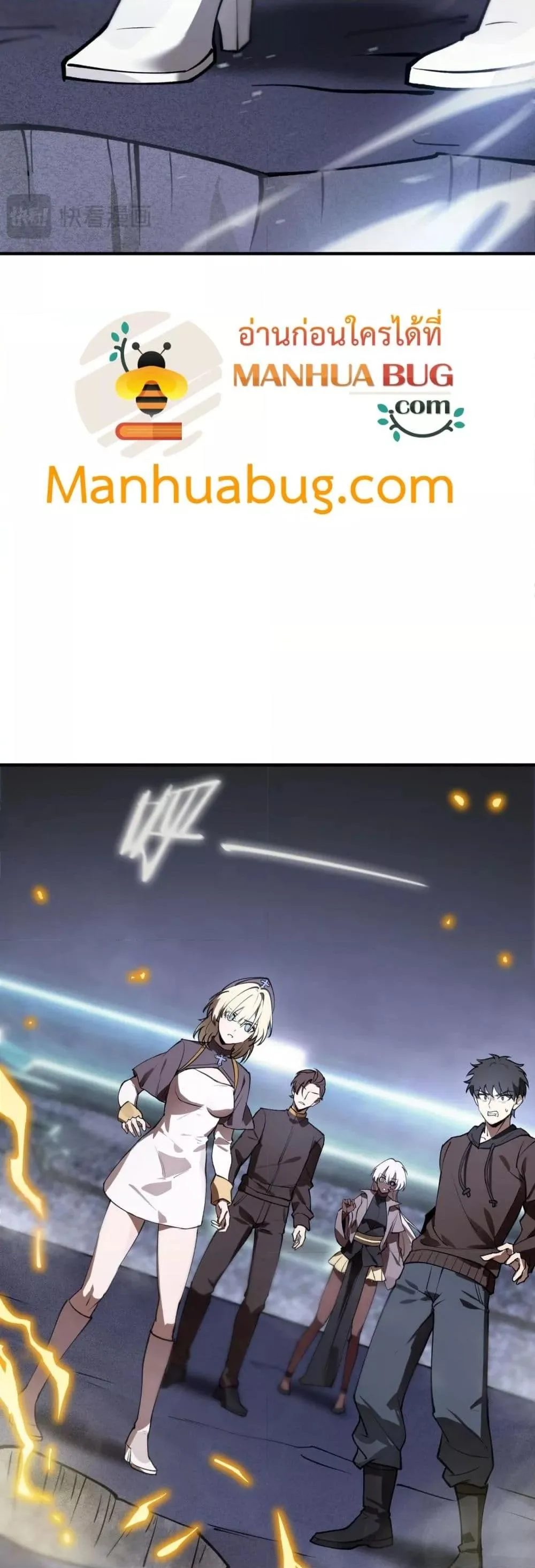 SSS level Saint Knight who transcends common sense อาชีพลับในตำนาน อัศวินศักดิ์สิทธิ์ ระดับ SSS ตอนที่ 55 หน้า 15