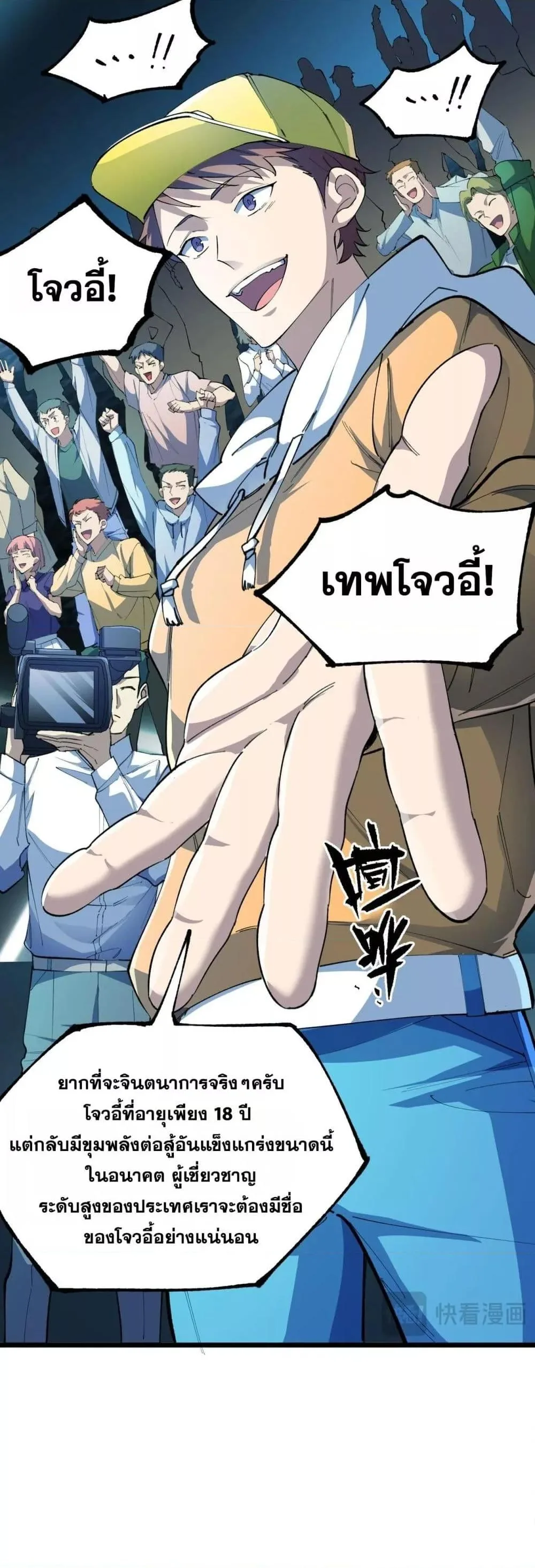 SSS level Saint Knight who transcends common sense อาชีพลับในตำนาน อัศวินศักดิ์สิทธิ์ ระดับ SSS ตอนที่ 55 หน้า 30